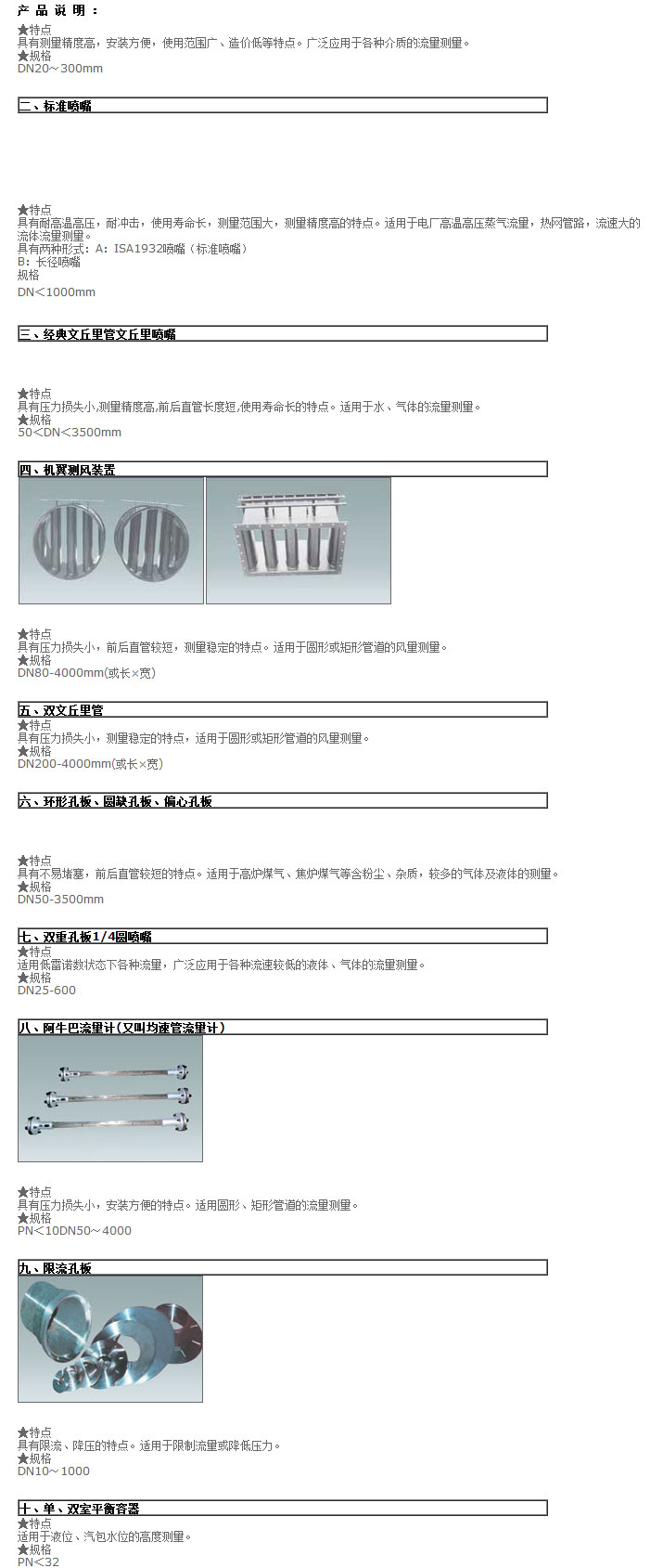 JK-LDE系列智能電磁流量計-電磁流量計-渦街流量計-小長途有紙記錄儀-一體化孔板流量計-雙法蘭液.jpg